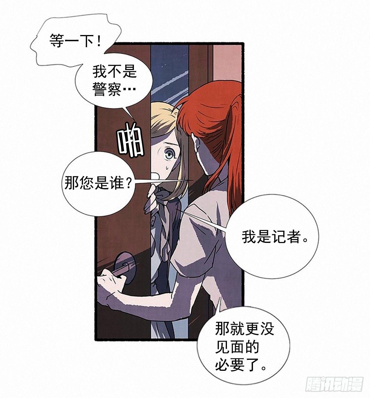 22.记者来访(1/2)-第23话