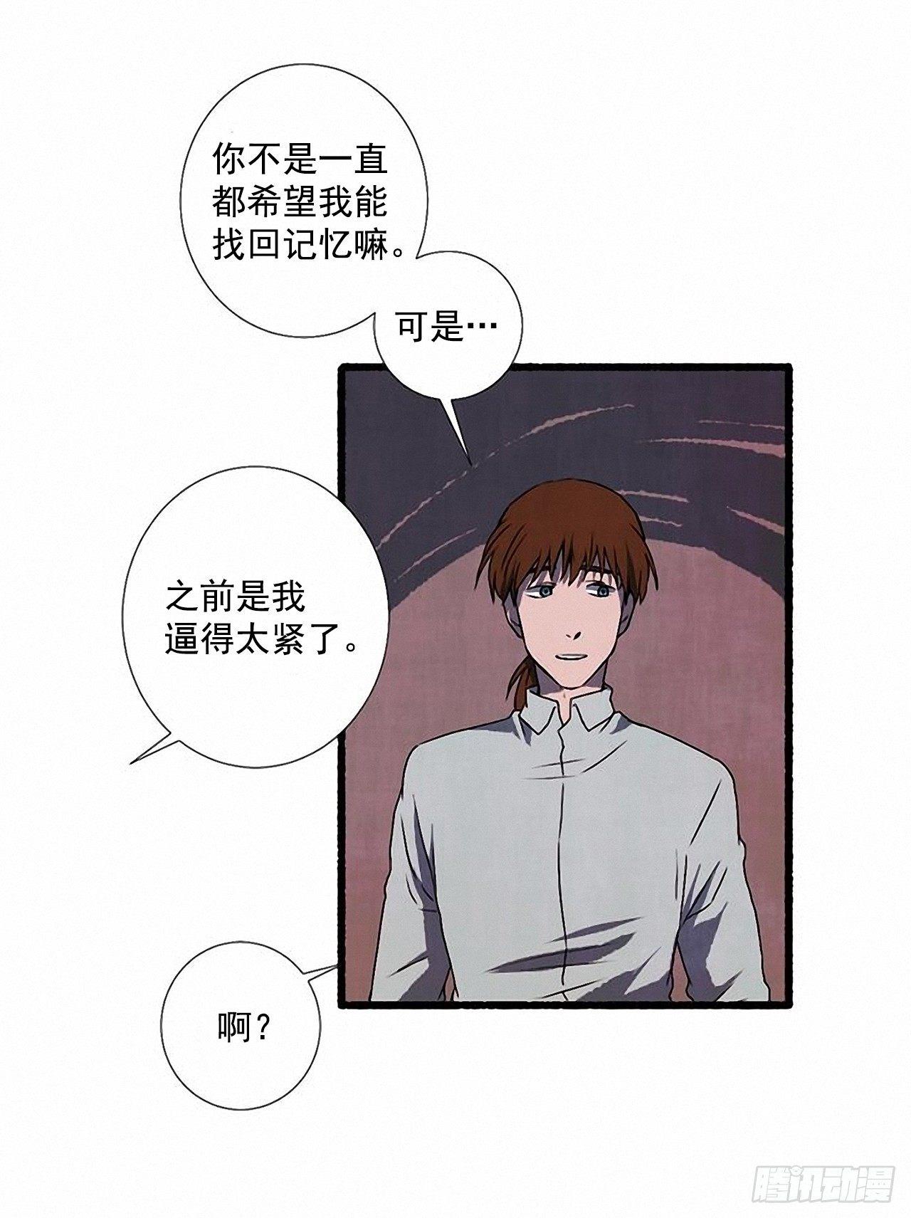 24.五只鹿标本(1/2)-第25话