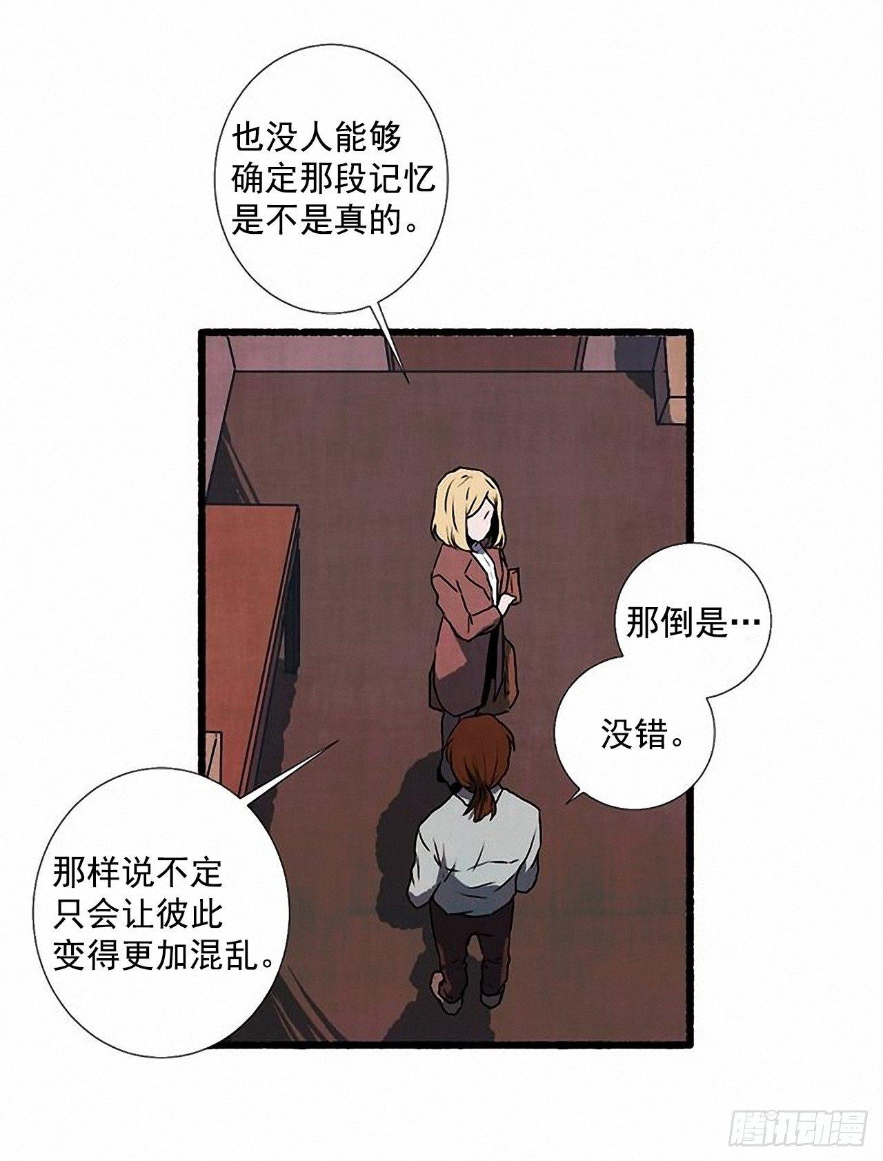 24.五只鹿标本(1/2)-第25话