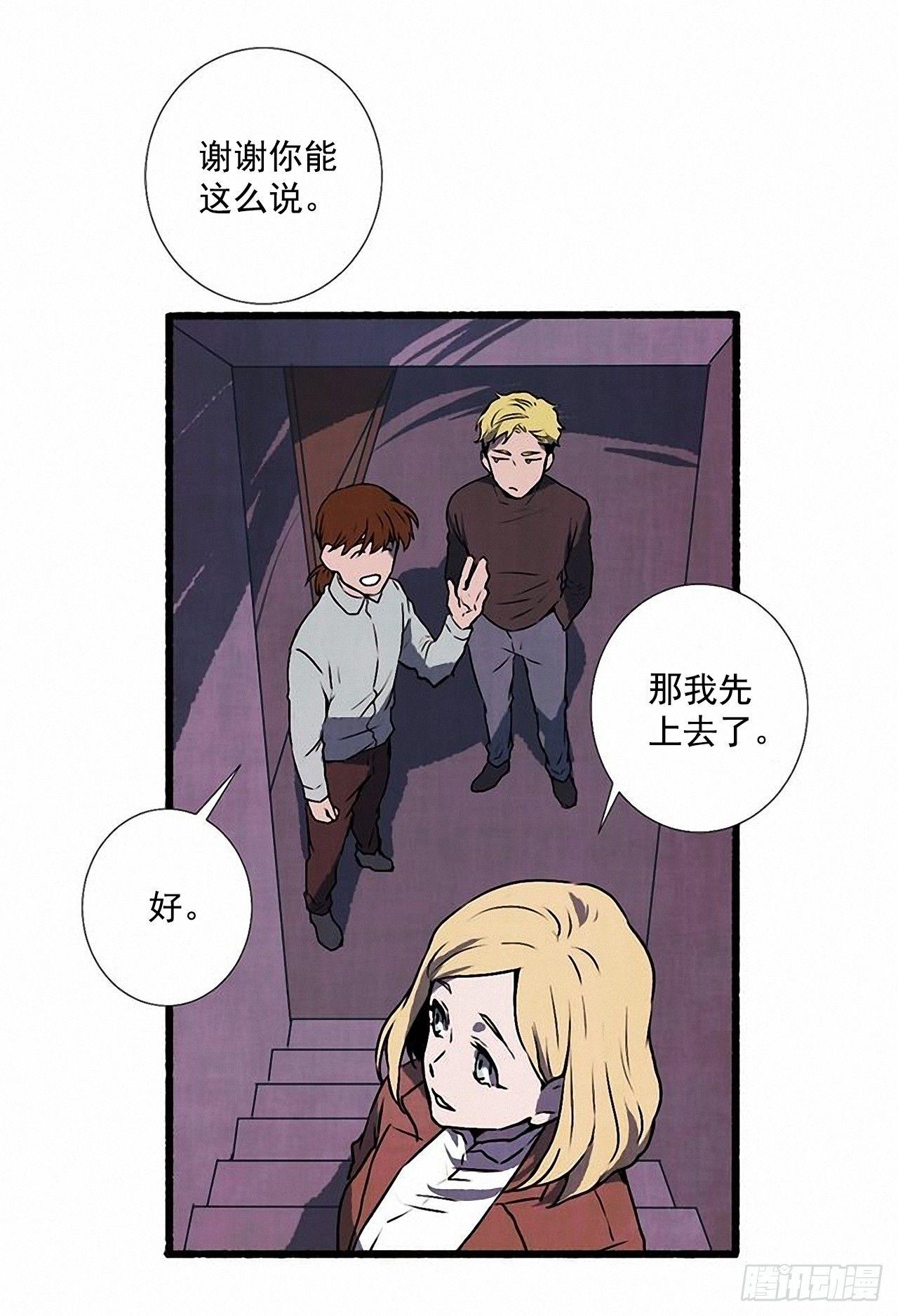 24.五只鹿标本(1/2)-第25话