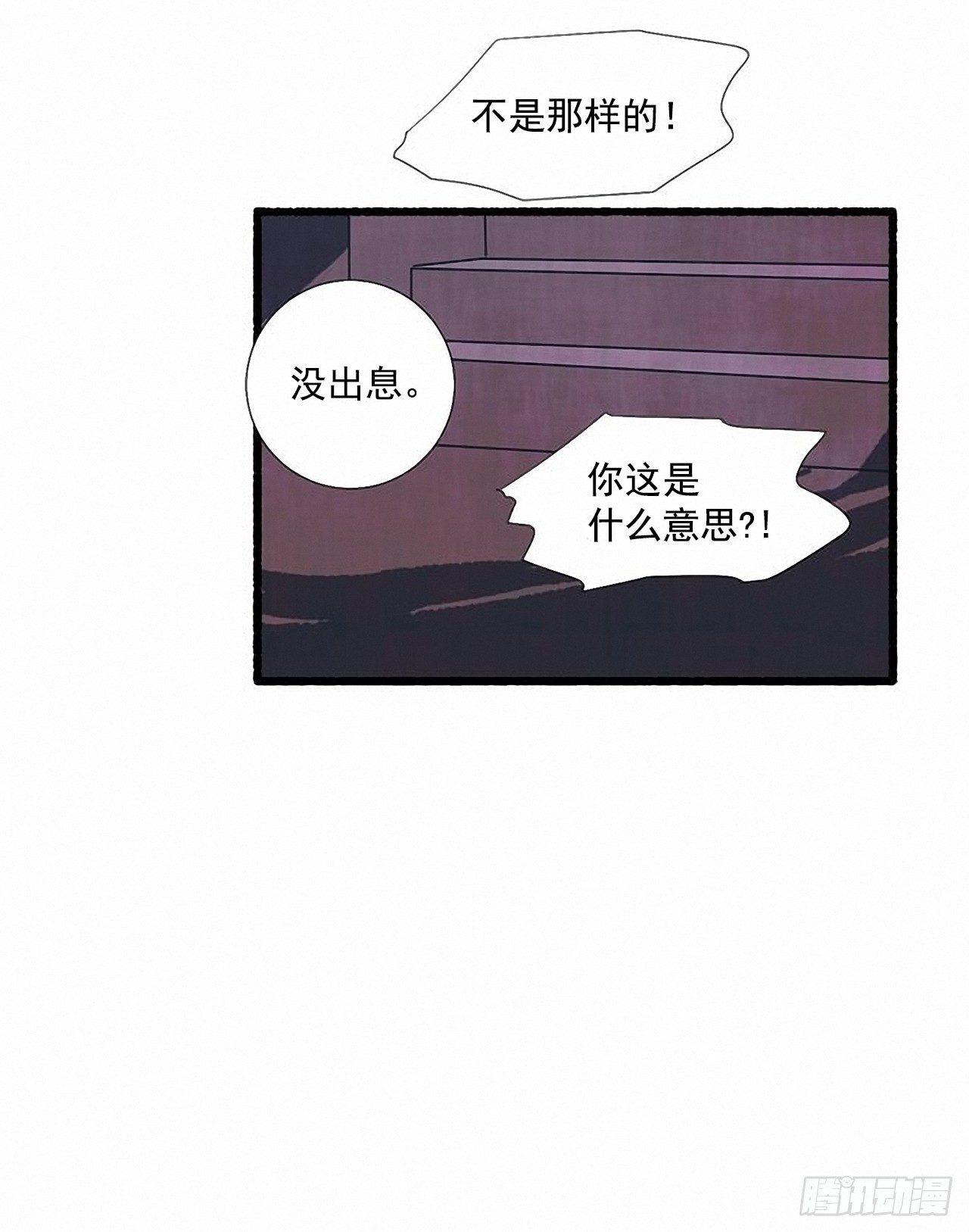 24.五只鹿标本(1/2)-第25话