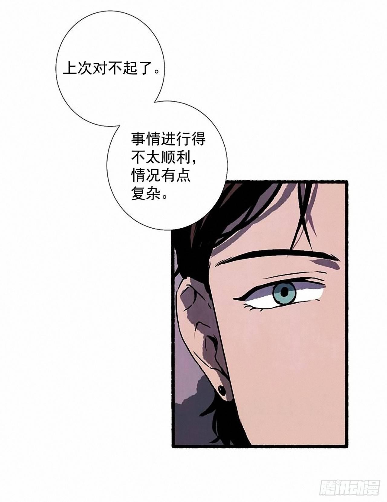 24.五只鹿标本(1/2)-第25话