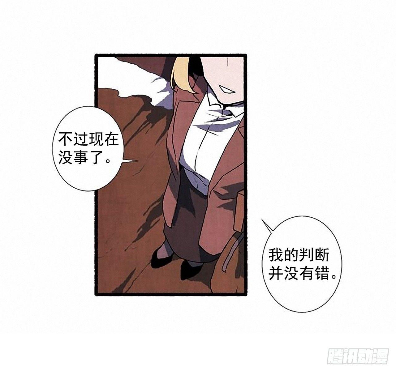 24.五只鹿标本(1/2)-第25话