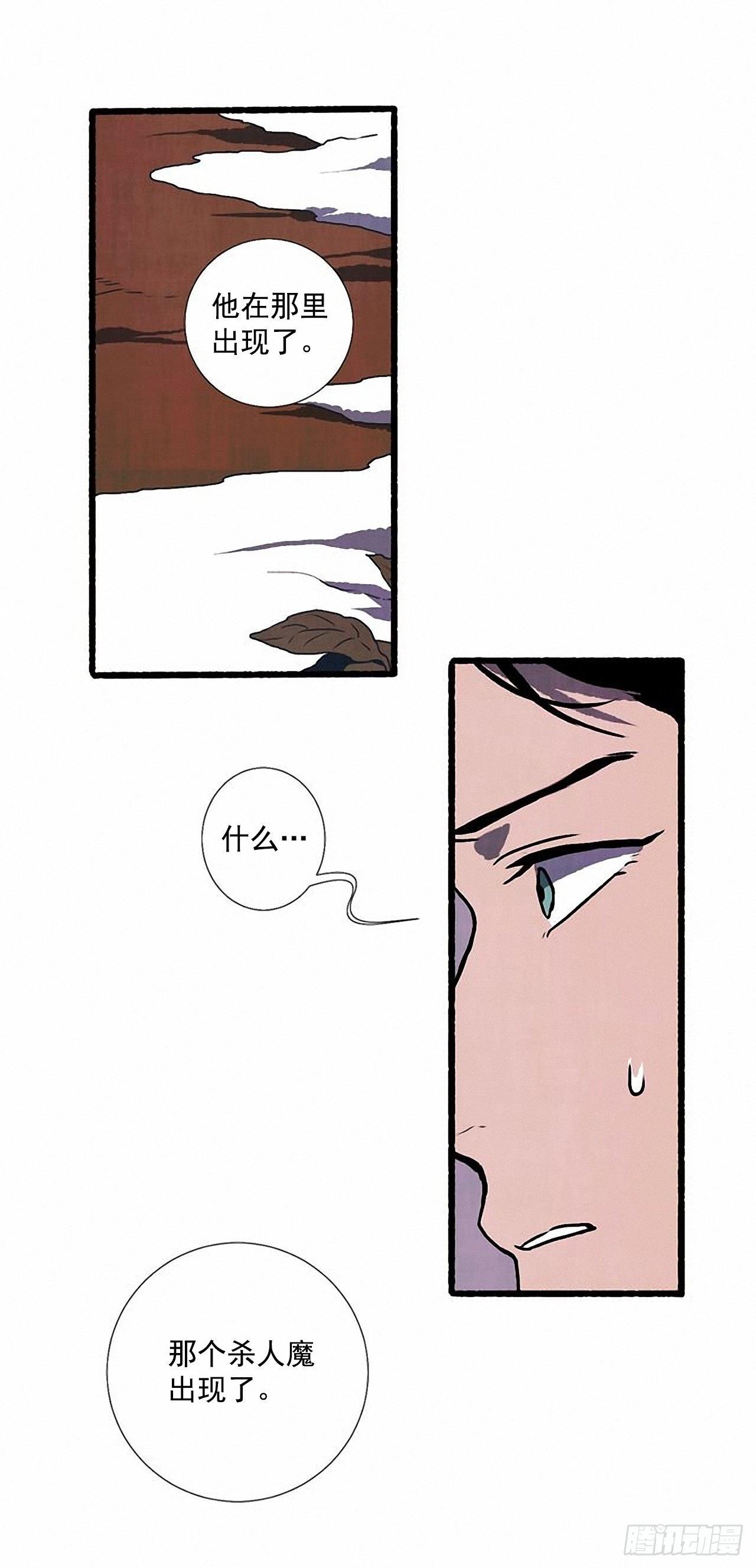 24.五只鹿标本(1/2)-第25话