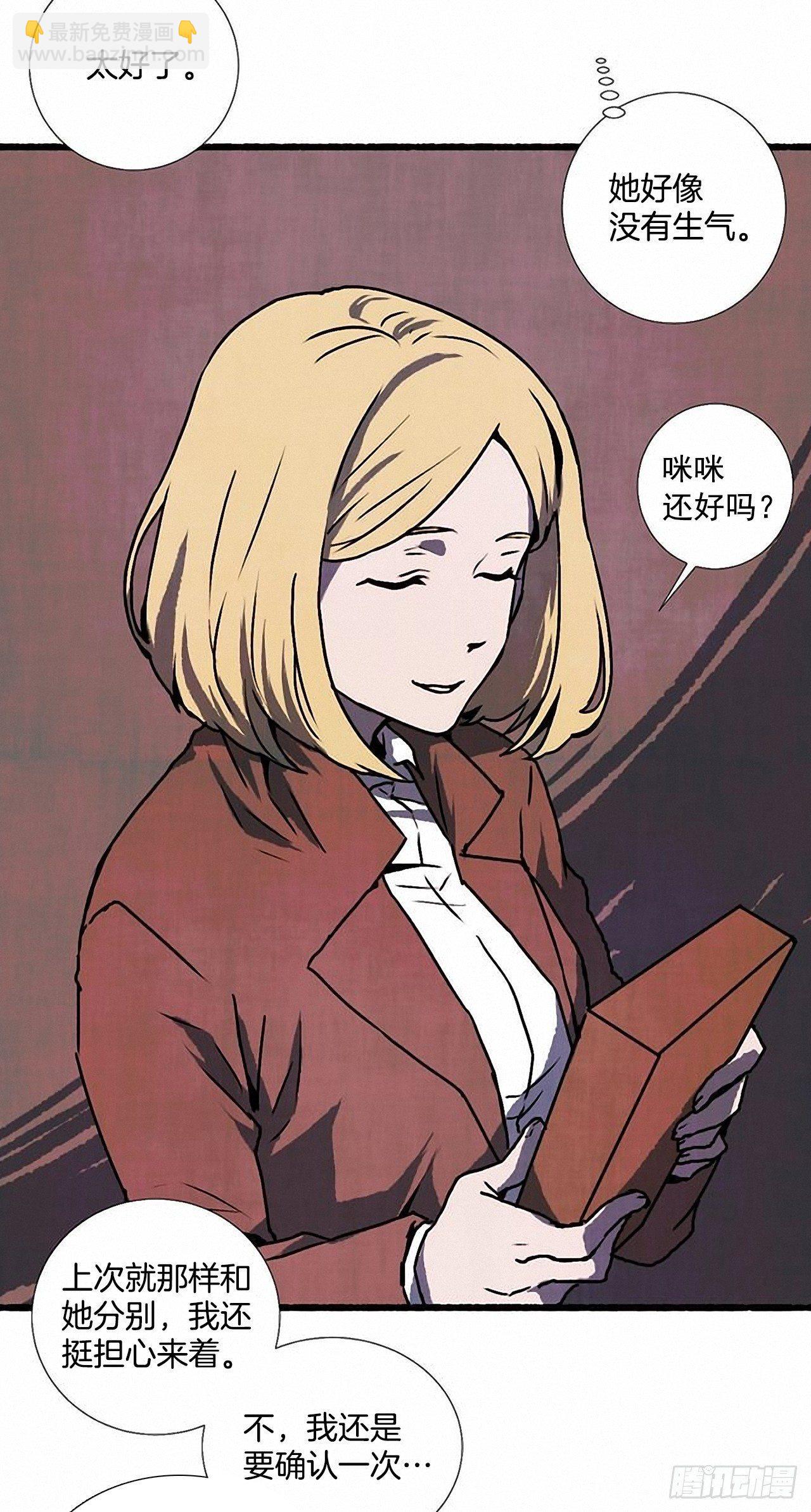 24.五只鹿标本(1/2)-第25话