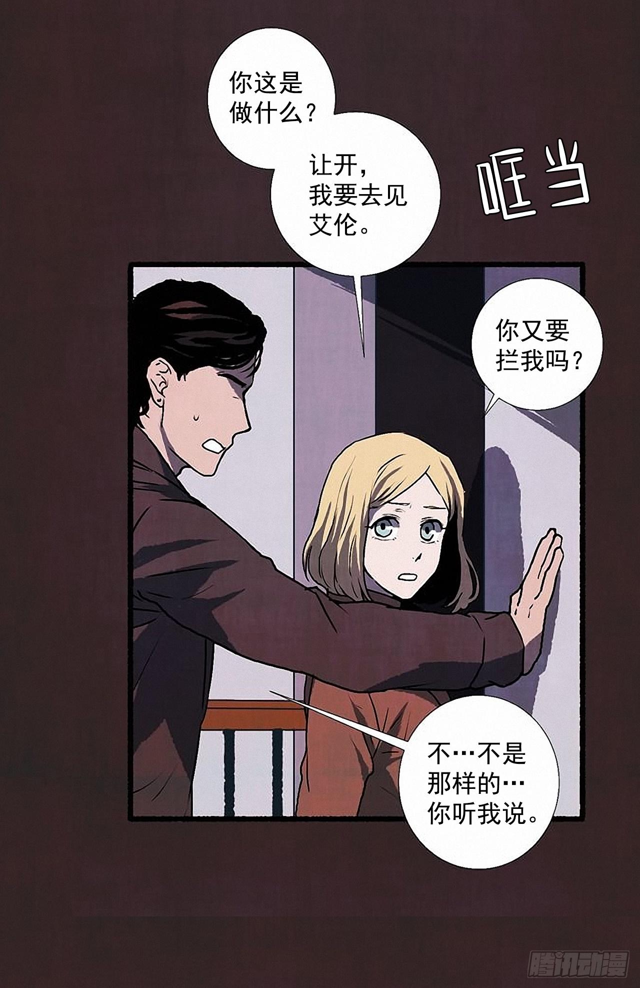 26.恶魔(1/2)-第27话