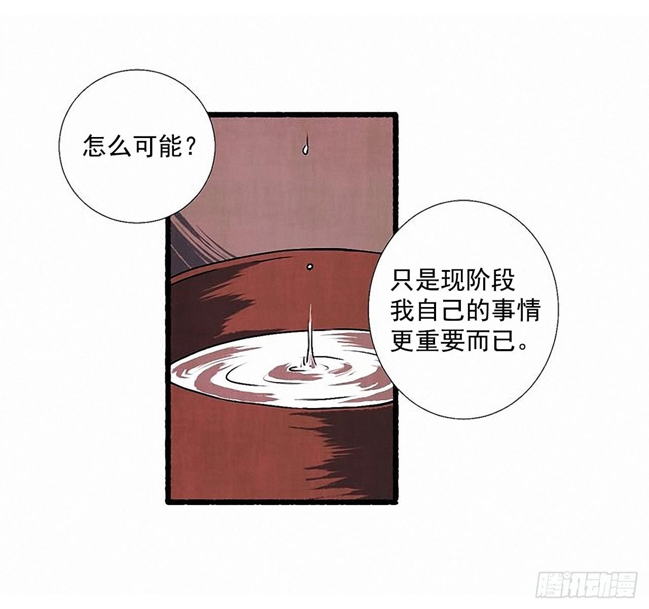 26.恶魔(1/2)-第27话