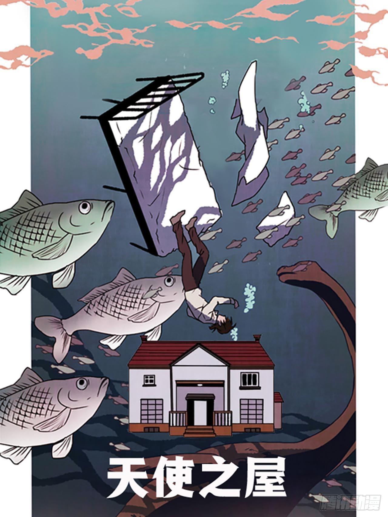 28.梦呓(1/2)-第29话