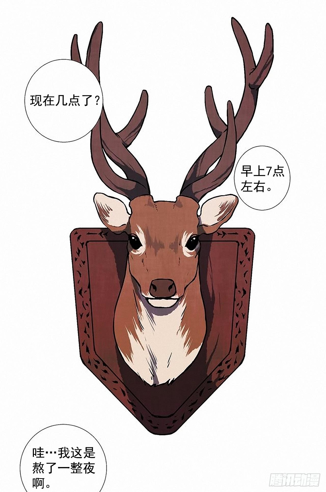 28.梦呓(1/2)-第29话