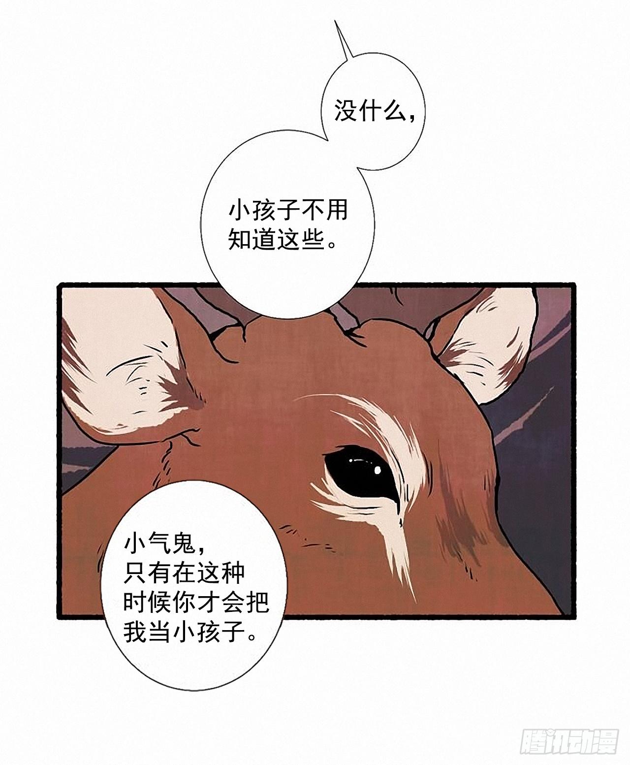 28.梦呓(1/2)-第29话