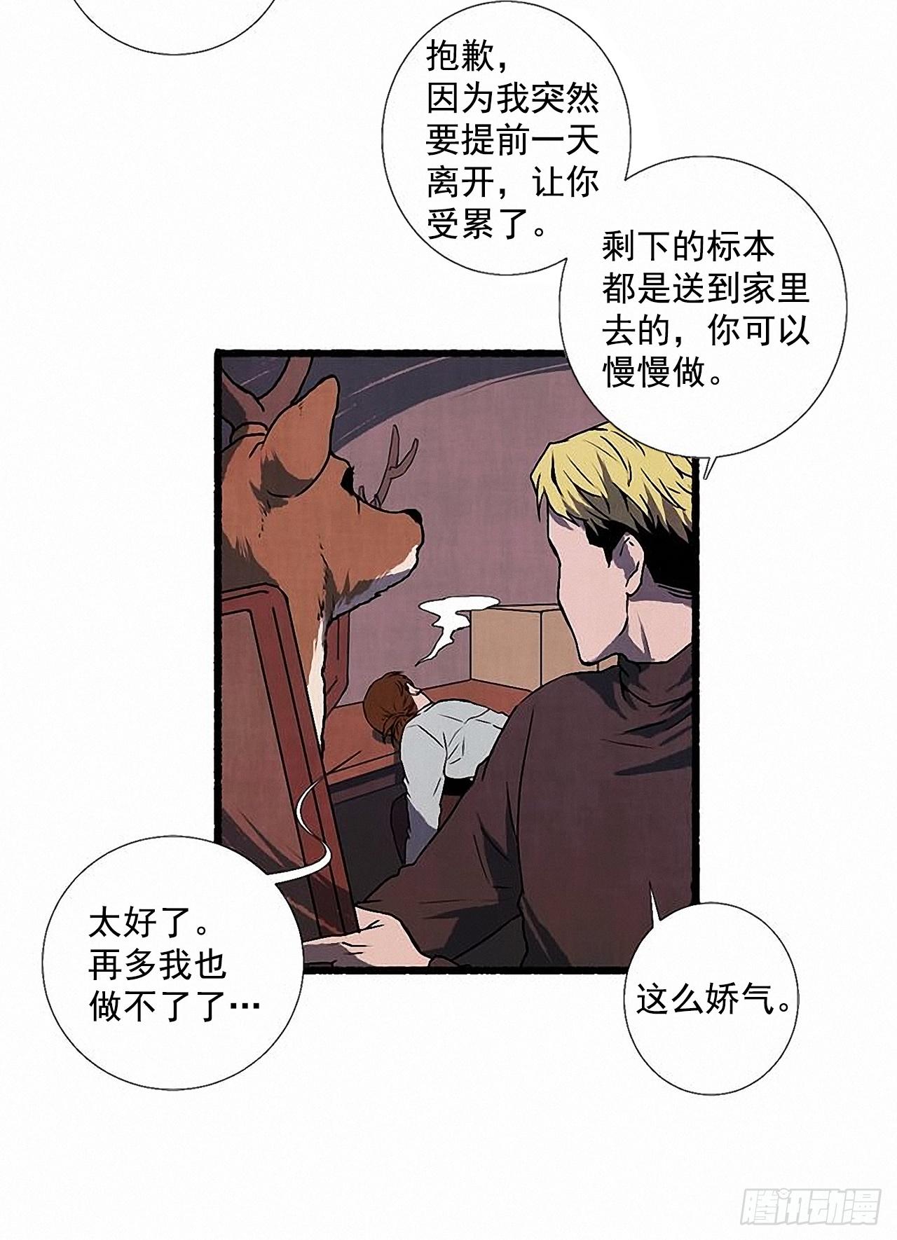 28.梦呓(1/2)-第29话