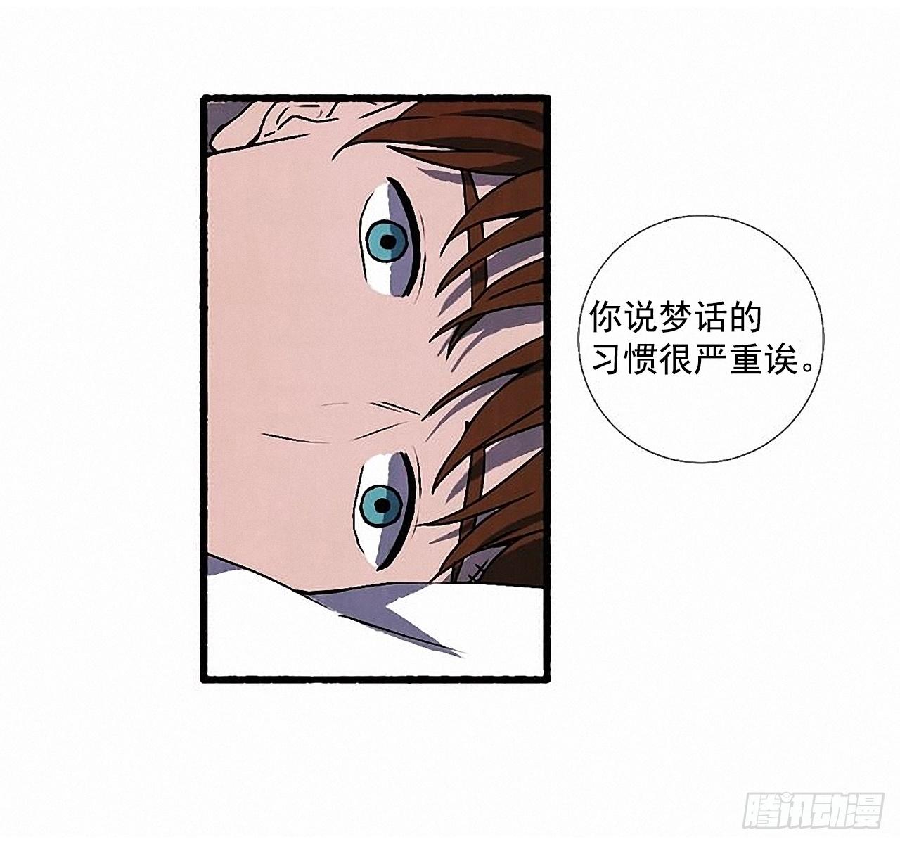 28.梦呓(1/2)-第29话