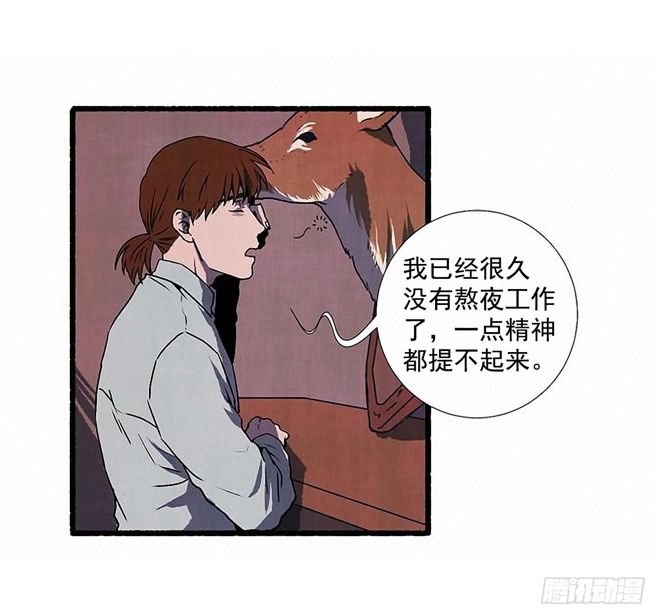 28.梦呓(1/2)-第29话