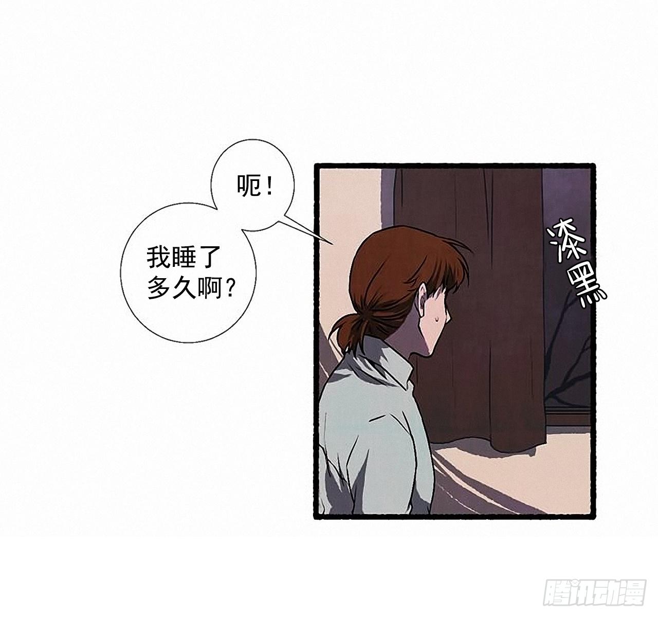 28.梦呓(1/2)-第29话