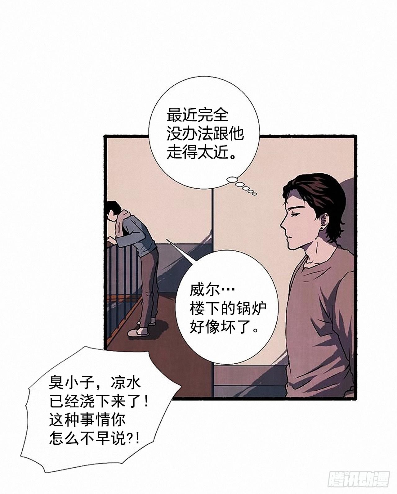 28.梦呓(1/2)-第29话