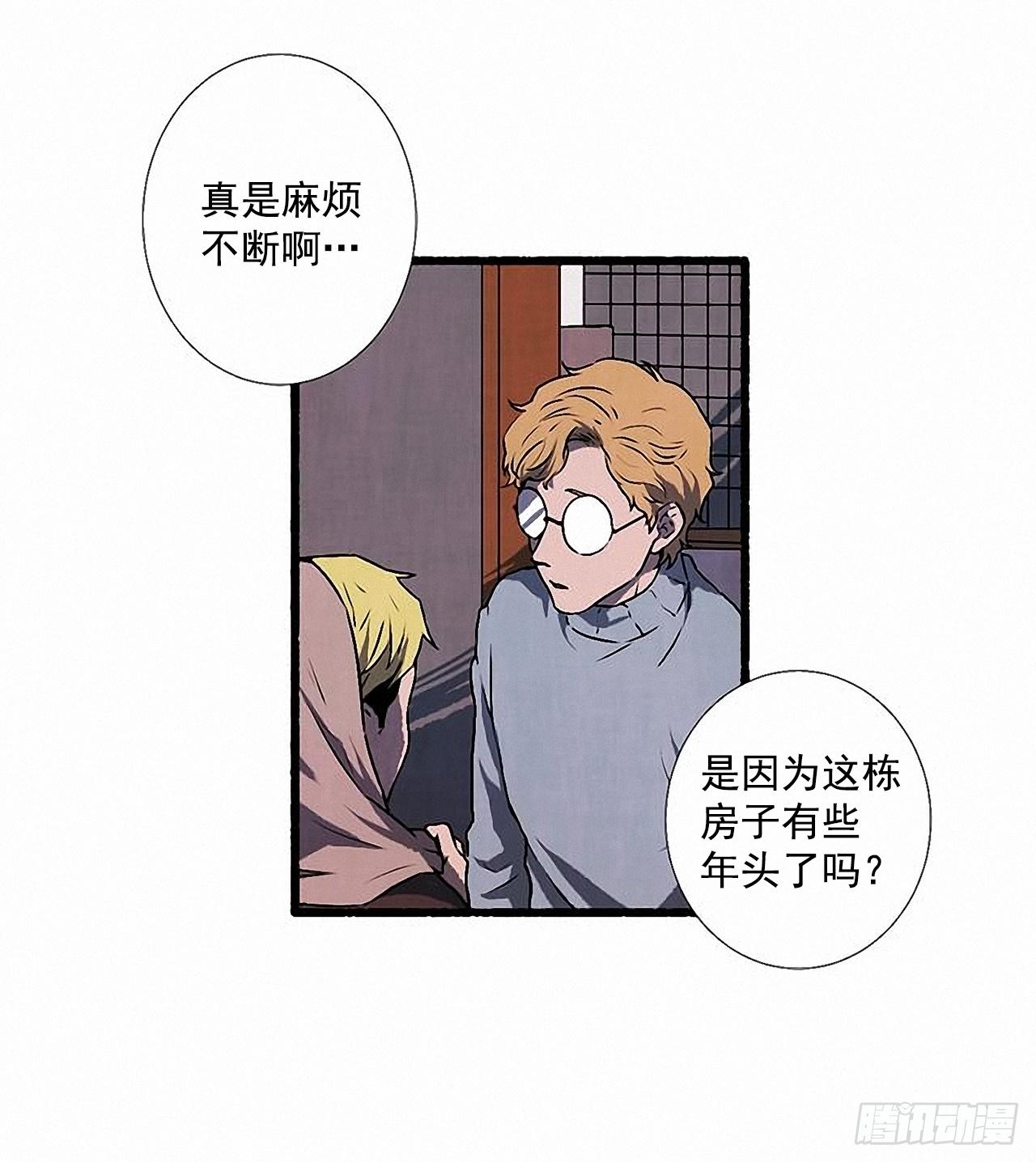 28.梦呓(1/2)-第29话