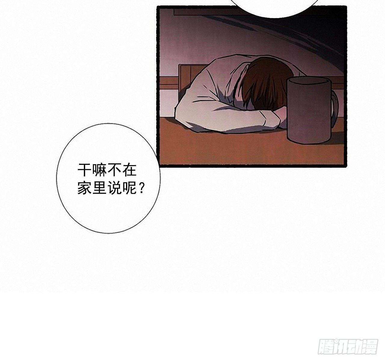 30.相遇(1/2)-第31话