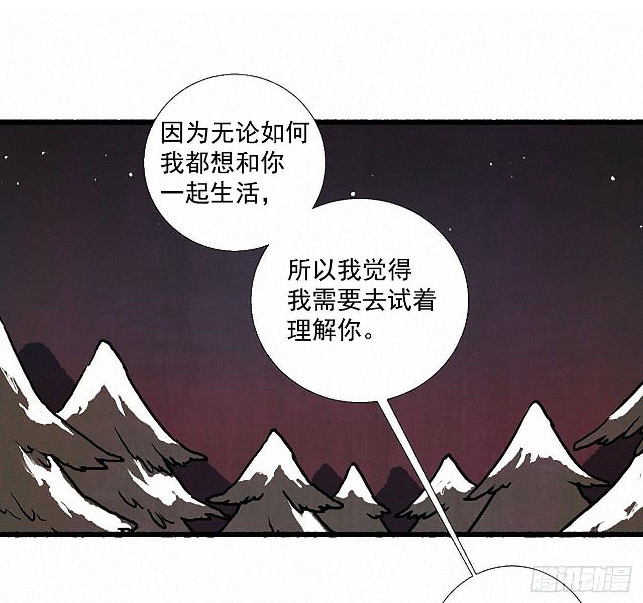 天使之屋 - 30.相遇(1/2) - 5