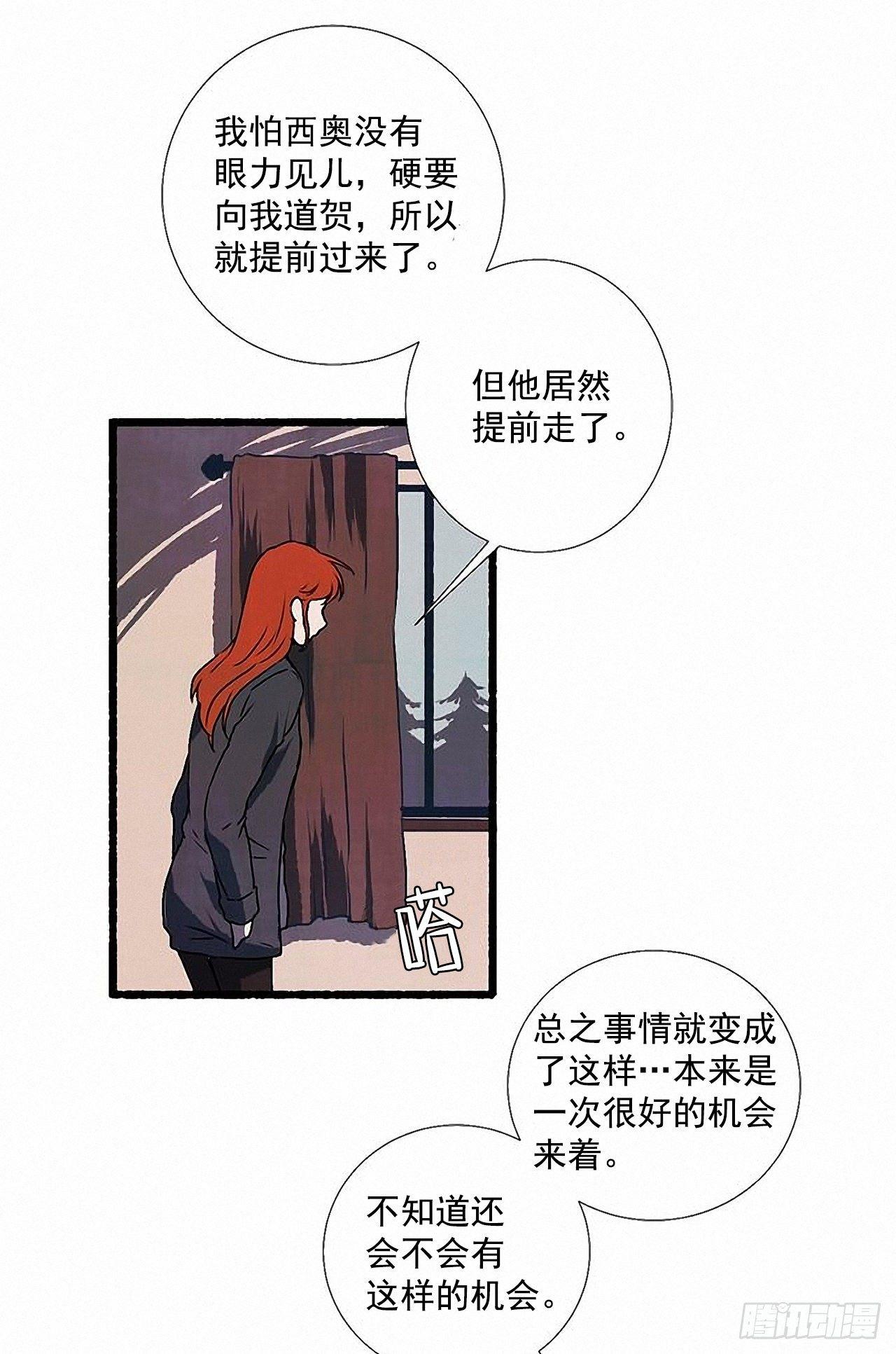 32.耳钉(1/2)-第33话