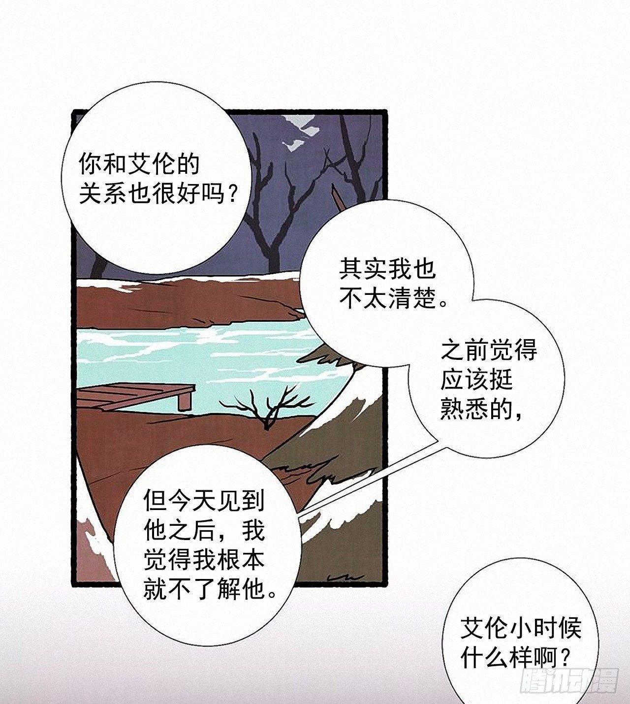 32.耳钉(1/2)-第33话