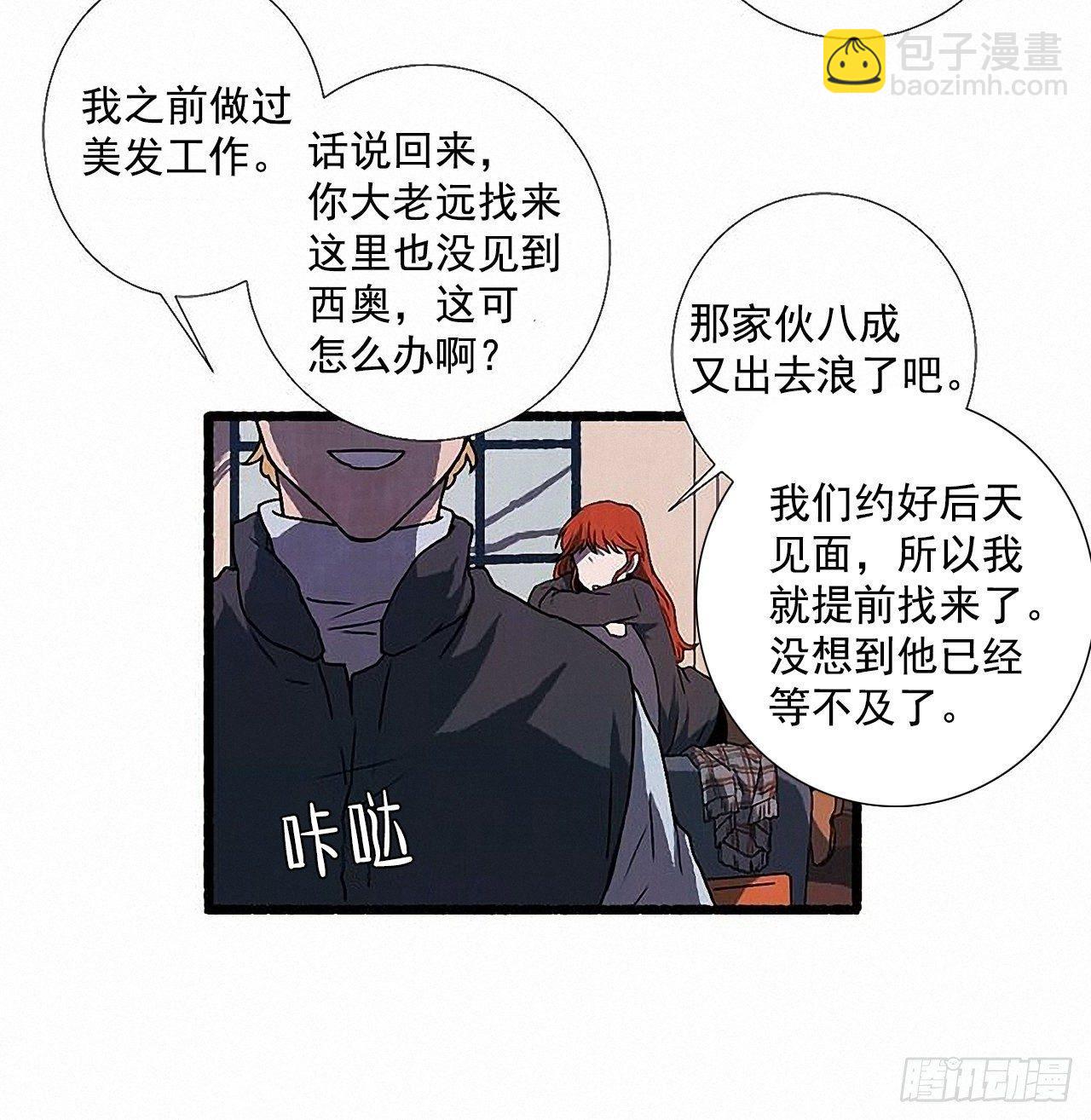 32.耳钉(1/2)-第33话