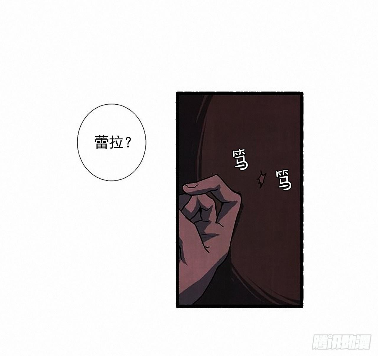 天使之屋 - 34.懷疑(1/2) - 4