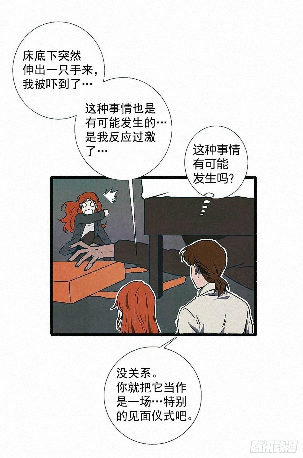 34.怀疑(1/2)-第35话