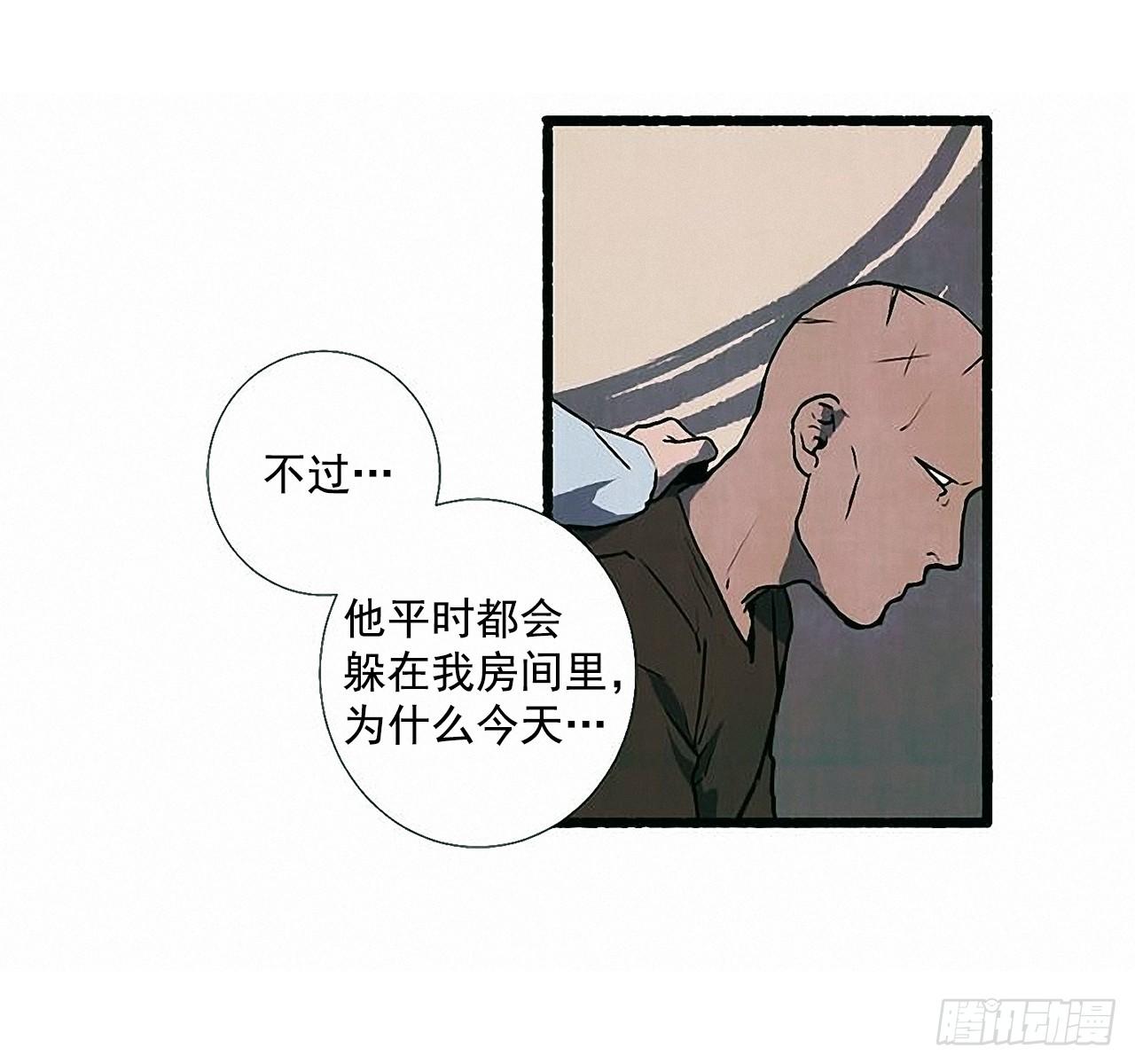 34.怀疑(1/2)-第35话