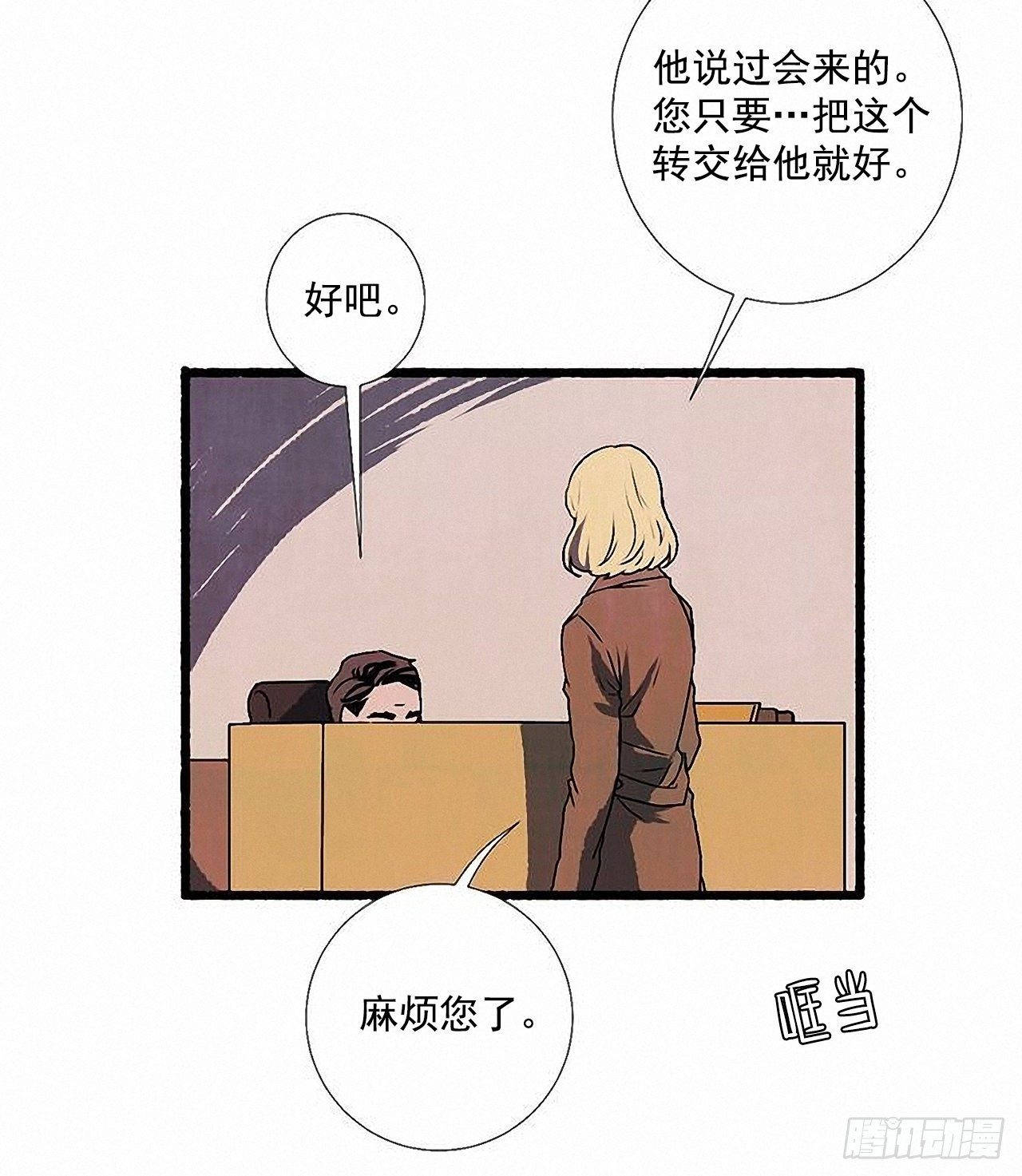 36.恋人(1/2)-第37话