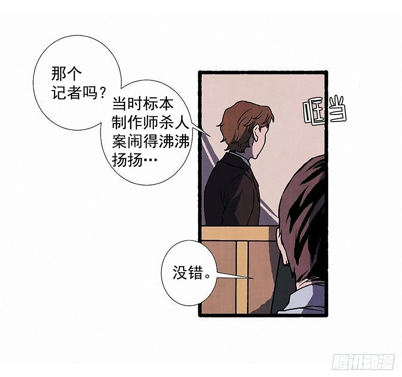 36.恋人(1/2)-第37话