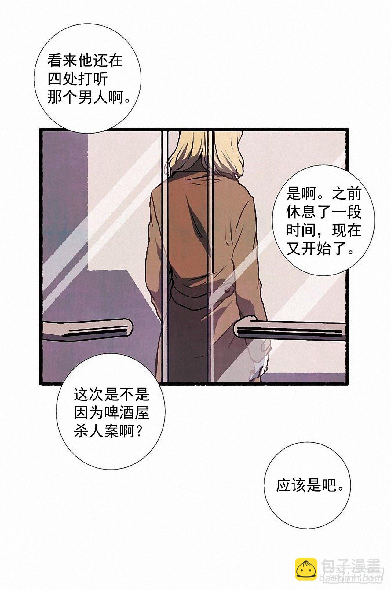 天使之屋 - 36.戀人(1/2) - 8