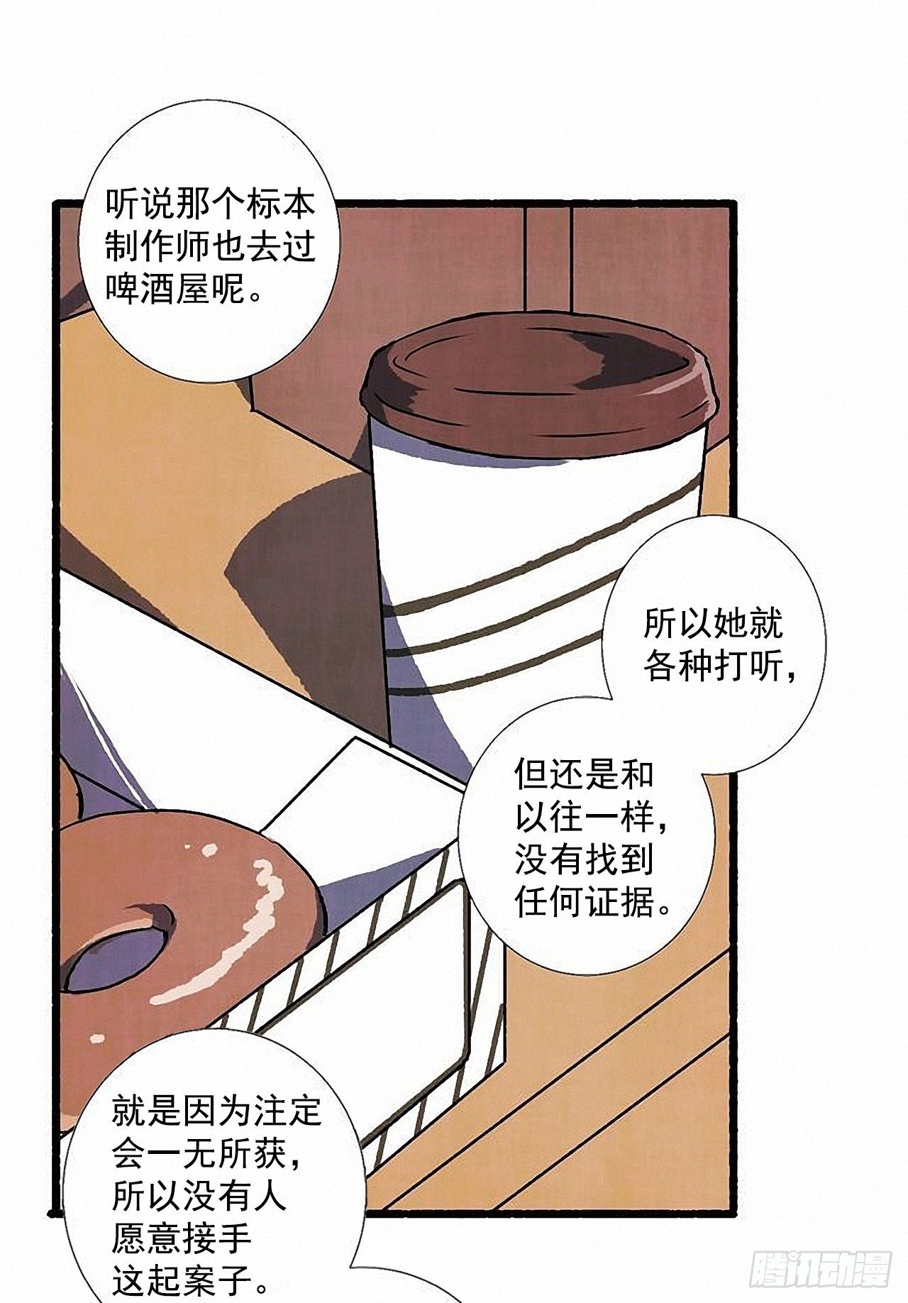 天使之屋 - 36.戀人(1/2) - 1