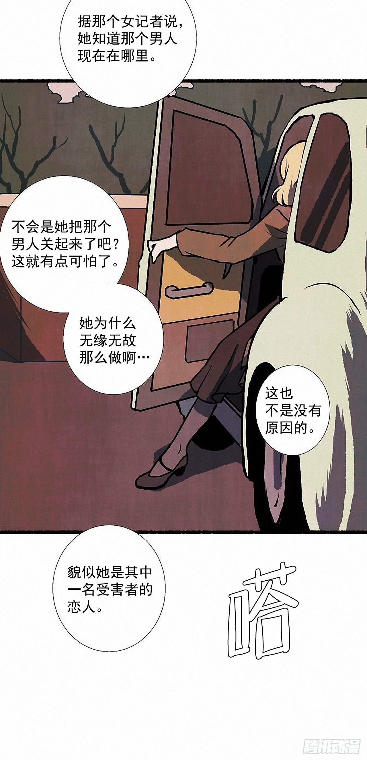 36.恋人(1/2)-第37话