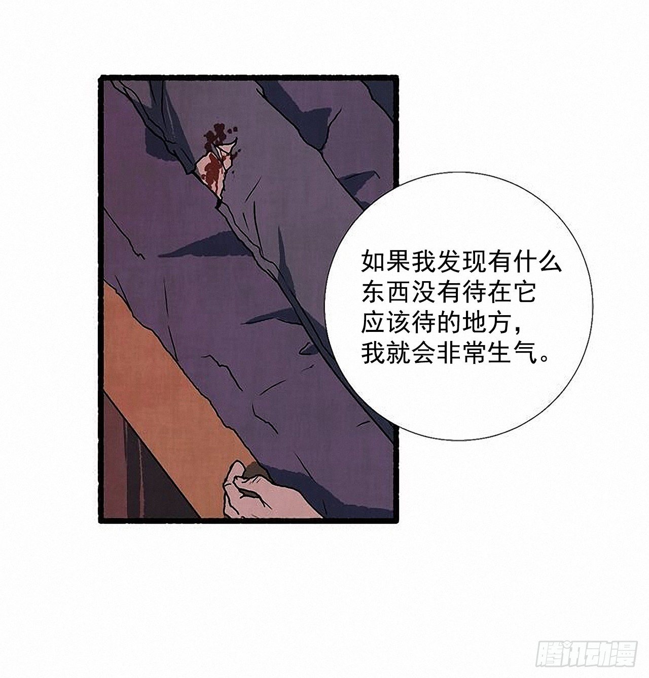 天使之屋 - 36.戀人(1/2) - 4