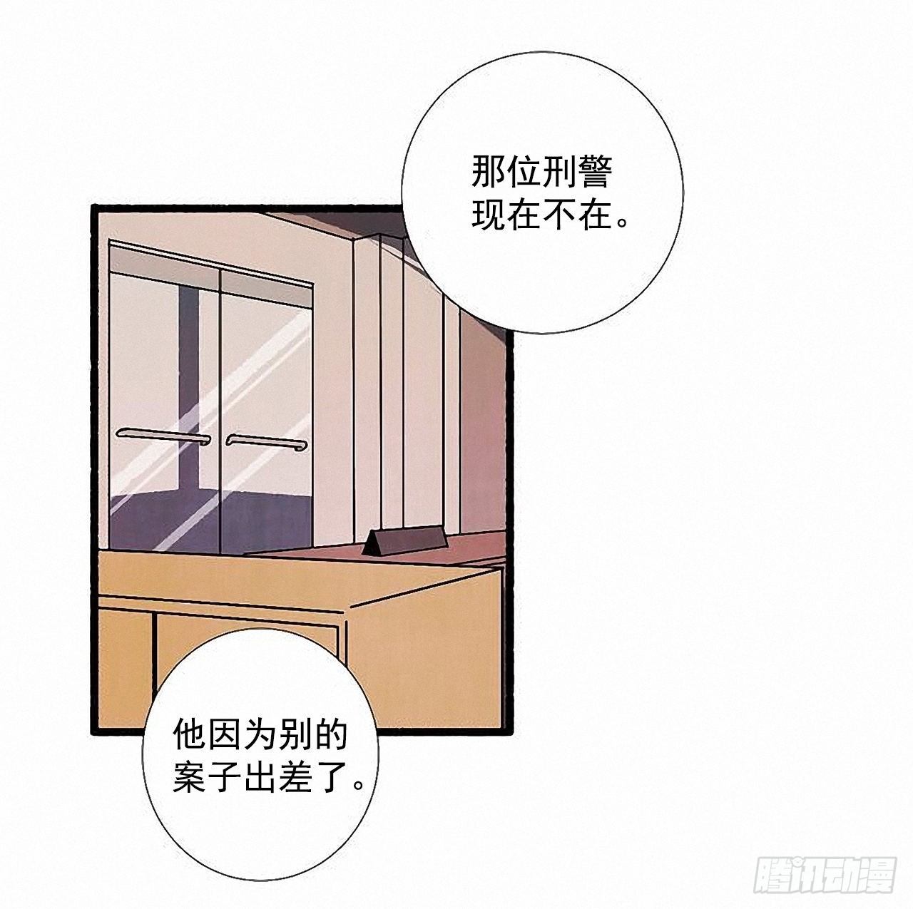 天使之屋 - 36.戀人(1/2) - 3