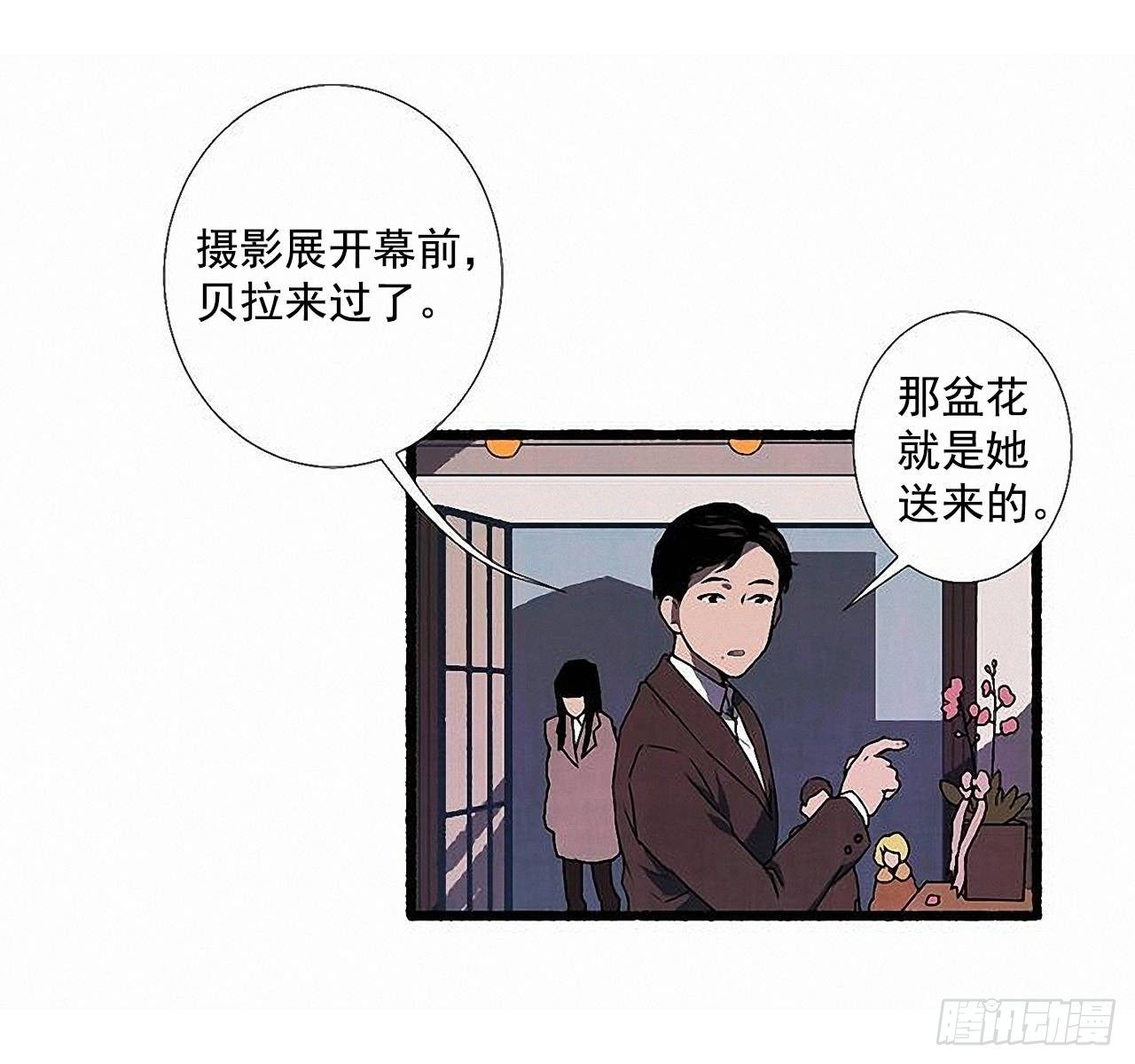 天使之屋 - 36.戀人(2/2) - 3