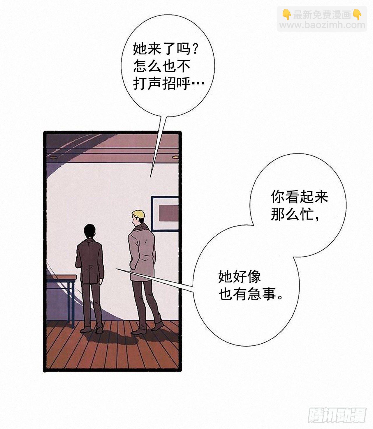 天使之屋 - 36.戀人(2/2) - 4