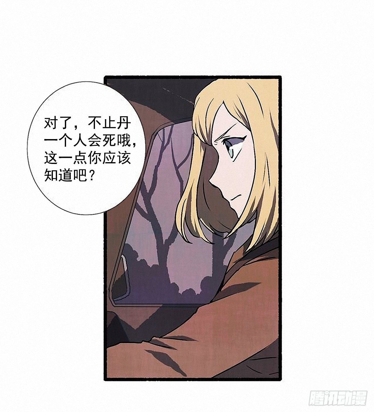 38.伪装(1/2)-第39话