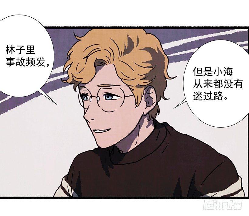 4.意外的发现(1/2)-第5话