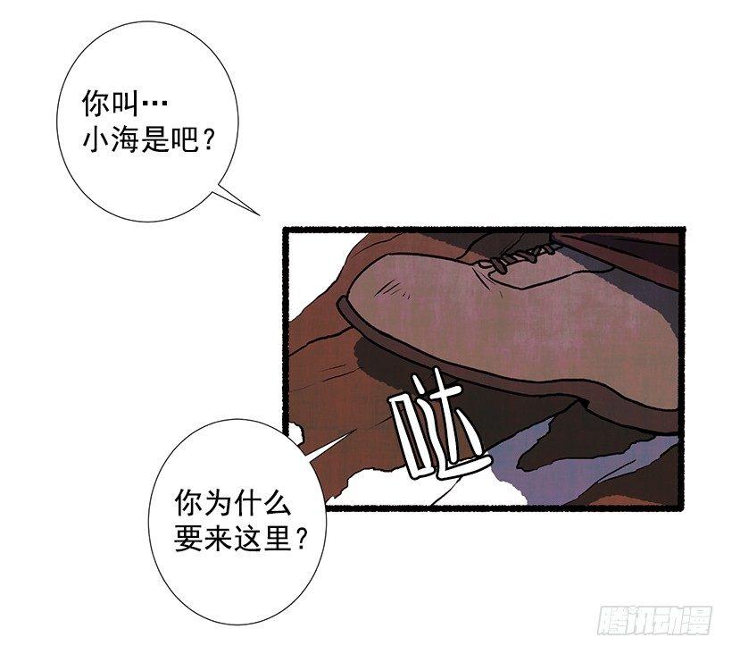 4.意外的发现(1/2)-第5话