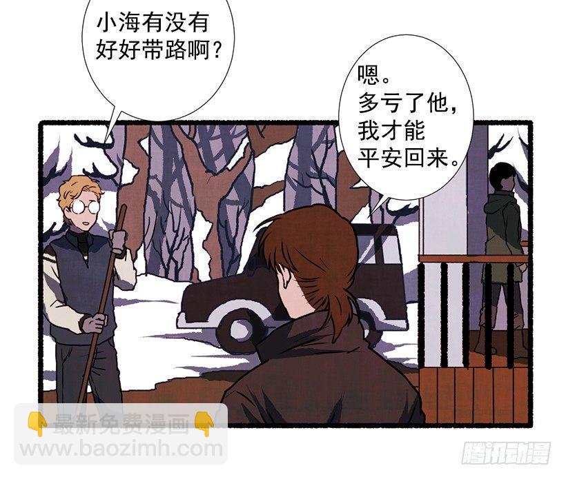 4.意外的发现(1/2)-第5话