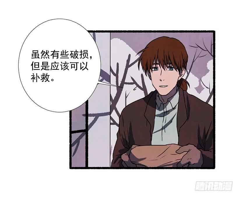 4.意外的发现(1/2)-第5话