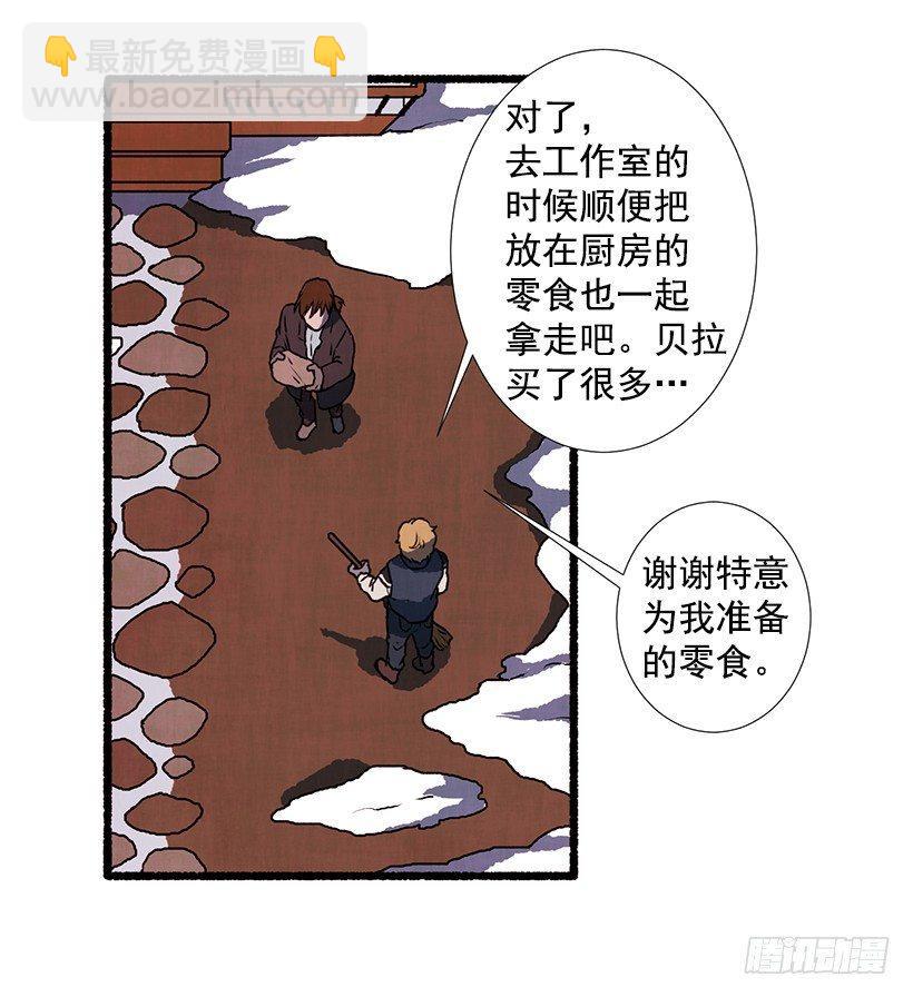 4.意外的发现(1/2)-第5话