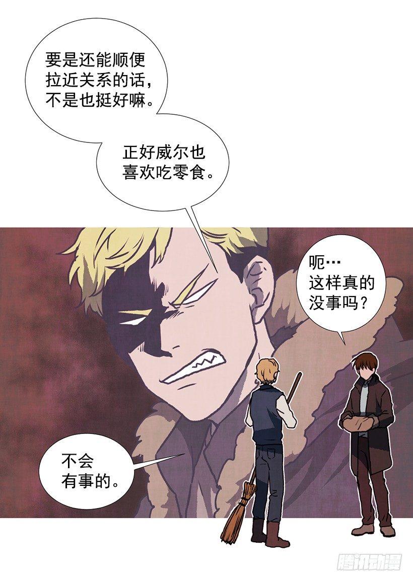 4.意外的发现(1/2)-第5话