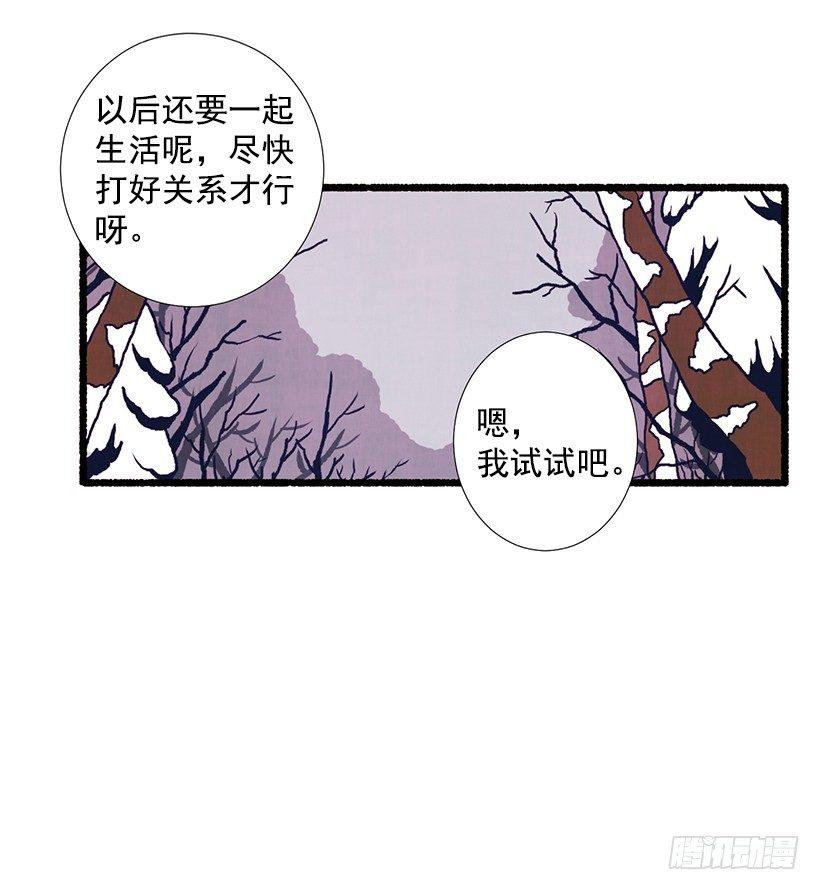 4.意外的发现(1/2)-第5话