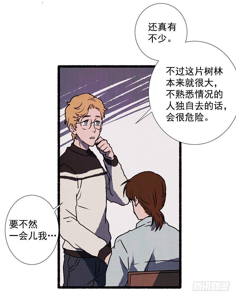 4.意外的发现(1/2)-第5话