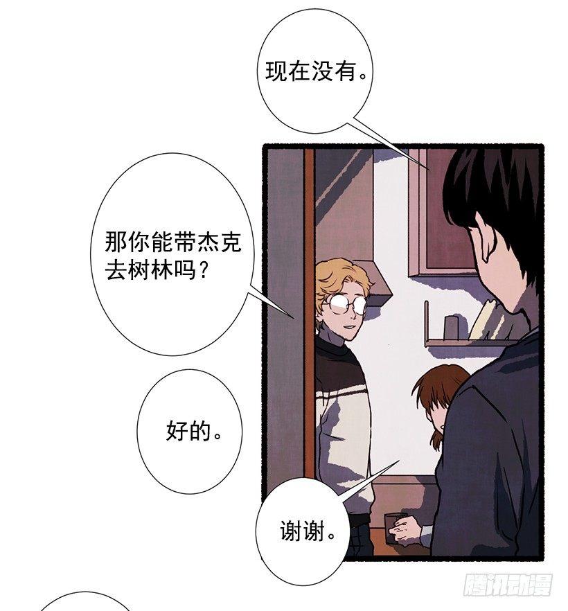 4.意外的发现(1/2)-第5话