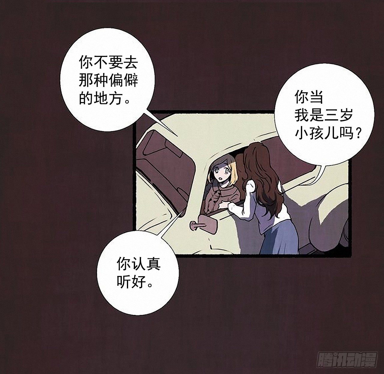 40.我也是❤(1/2)-第41话