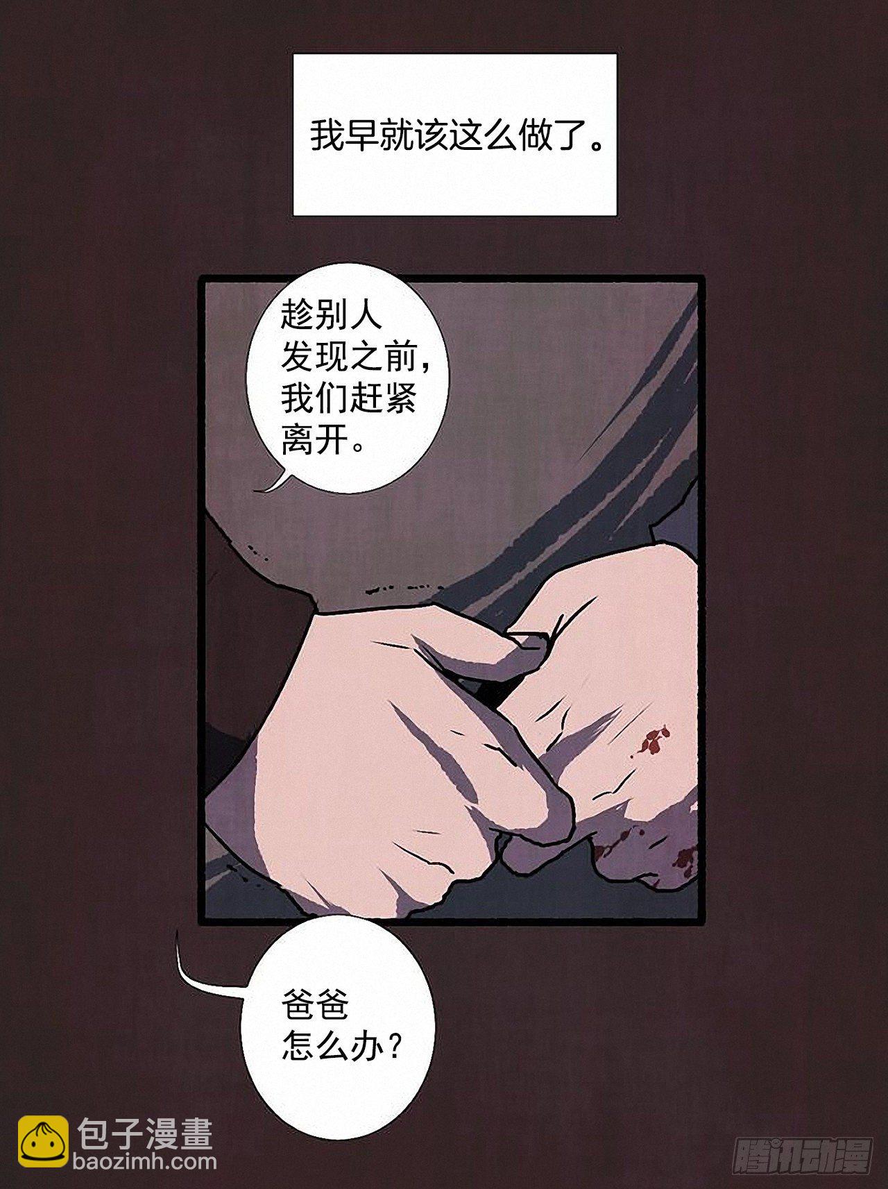 天使之屋 - 42.爲了我們(1/2) - 7