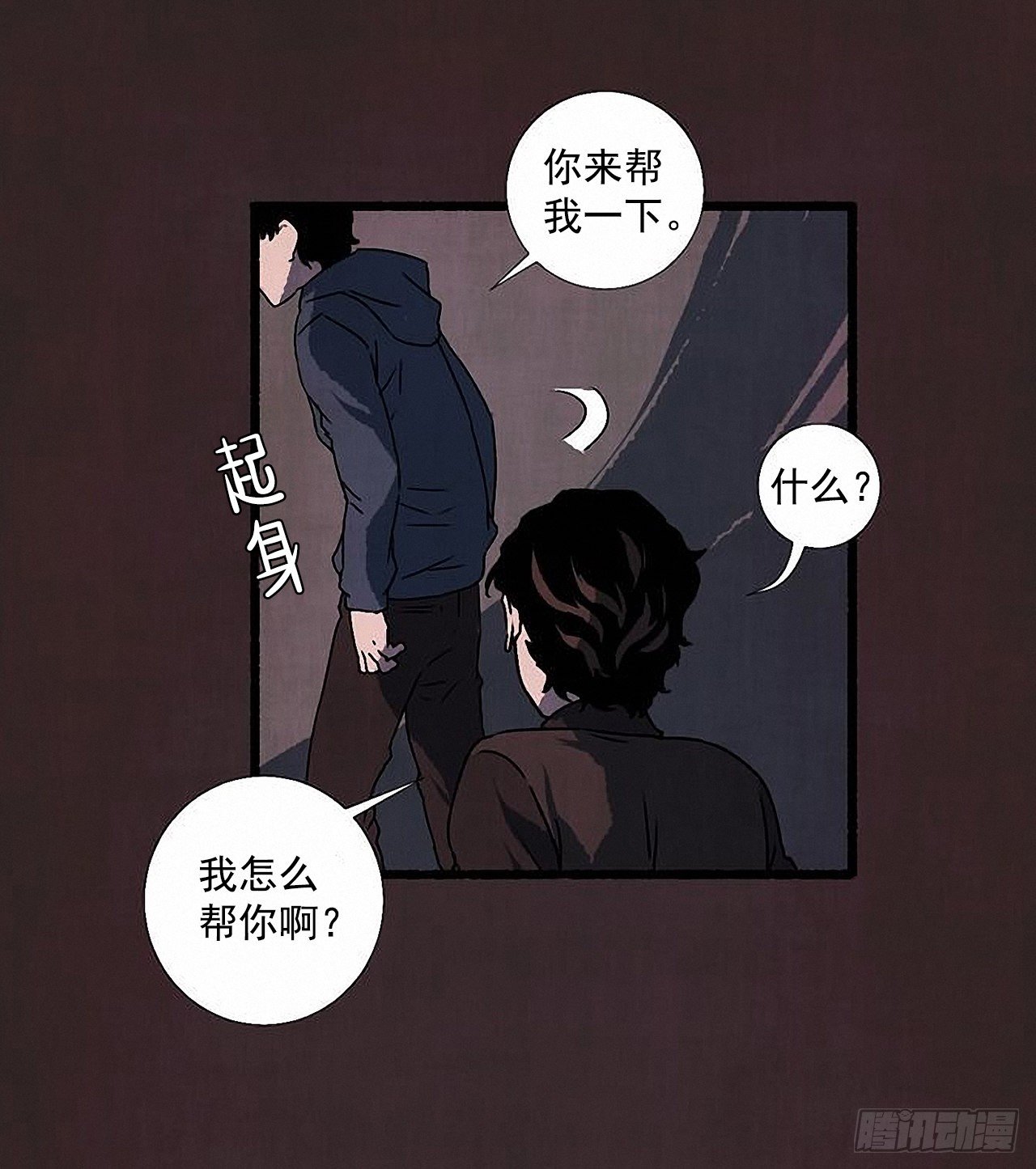 42.为了我们(1/2)-第43话